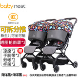 babynest双胞胎婴儿推车可坐可躺可拆分轻便折叠高景观新生儿童双人0-3岁 海洋黑+海洋黑[四代]