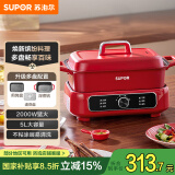 苏泊尔（SUPOR）电蒸锅 电煮锅 电火锅 家用多功能烤鱼烤肉锅 多用途分体不粘料理锅 蒸煮炖涮电热锅H3423FK863A