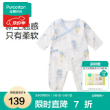 全棉时代纯棉新生婴儿连体衣服新款抗菌纱布宝宝春夏满月服和袍 寻梦热气球【四季款】 59cm （0-3个月）