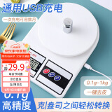 拜杰厨房秤家用电子秤高精度食物称厨房蛋糕烘焙秤克称1kg/0.1g蓄电款