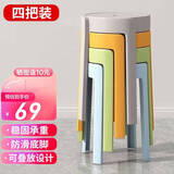 全品屋【销量NO.1】凳子家用塑料凳子板凳加厚凳子餐凳圆凳可叠放风车凳 加厚防滑耐磨4把装-灰绿蓝橘
