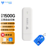 飞猫智联U3 移动无限随身wifi三网通4g插卡路由器随行车载无线热点宽带上网卡托上网宝三网切换流量2025款 设备+三网年套