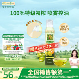 爷爷的农场特级初榨橄榄油200ml 喷雾控量热炒凉拌轻食 赠宝宝食谱