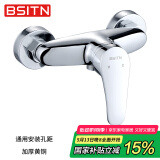BSITN黄铜淋浴水龙头卫生间冷热混水阀暗装浴室花洒开关B7105