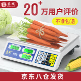 蓉城（RONGCHENG）称重电子秤商用台秤计价秤克秤30kg电子称孑秤菜场摆摊水果充电秤高精度计数秤厨房秤版本随机发货 【省电主板】长效续航持久耐用