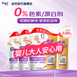 金纺衣服柔顺剂薰衣草持久留香补充装柔软除味防静电洗衣护理剂液 【宝宝优选】纯净温和860g*4袋