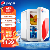 百事（PEPSI）车载冰箱 8L车家两用迷你小冰箱母乳美妆租房宿舍办公冷暖箱露营