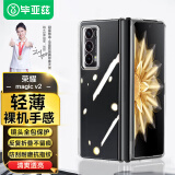 毕亚兹适用荣耀magic v2手机壳magic V2折叠屏保护套 防摔女潮牌男商务透明裸机手感时尚款 JK353-透明