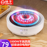 扬子电陶炉迷你煮茶炉养生茶炉旋钮操控小型家用便携式智能煮茶器电磁炉1000W大火力不挑锅轻音烹煮 智能款【1000W四档火力】