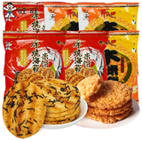 旺旺开心大米饼散装镀铝膜包装袋儿童雪饼膨化食品香酥脆怀旧小吃 厚烧海苔米饼3包+大米饼3包