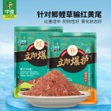 中逵立即爆护冬季钓鲫鱼饵料野钓专用浓腥红虫蛋白鲤鱼草鳊鱼食料 立即爆护400g腥味