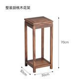 山之林实木花架胡桃木新中式家用客厅阳台仿古花几室内置物架盆景架整装 扶光花架【小号70】【榫卯整装】