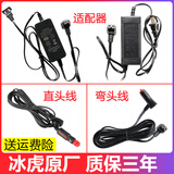 冰虎电源适配器车载冰箱电源线充电车家两用220v12v24伏转换插头 点烟器车载线2.5米弯头