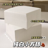 原木小方砖超厚便签学生用错题空白草稿纸小本子400张可携式可撕便签本办公用高颜值无粘性素材纸初 空白便利贴本-2本【800张】