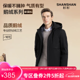 杉杉（SHANSHAN）【可拆卸内胆】五穿羽绒服男冬季鹅绒外套商务加厚男士中长款夹克 黑色 170