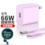 驰界type-c数据线快充线6A正品超级闪充电器120W/100W/88W/66W安卓5A适用华为荣耀小米三星vivo套装 【66W快充套装】粉色超级快充头+1.5米快充线