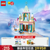 乐高（LEGO）积木拼装迪士尼43265 阿伦黛尔冰雪城堡女孩儿童玩具生日礼物