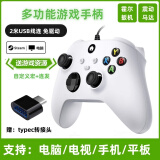 游戏手柄XBOX360电脑电视手机平板steam通用有线无线蓝牙免驱手柄 升级版白*有线震动（电脑/电视）