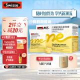 Swisse Me我的斯维诗 柠檬酸钙维生素D软糖45粒 酸酸椰乳味 柠檬酸钙 成人儿童享钙 温和好吸收 便捷易携带