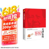 毛泽东传 迪克威尔逊(图文珍藏版）皮波人物军政馆（入选2020年初中阅读书目） 京东超级618