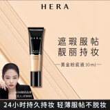 赫妍（HERA）粉底液黑金持久遮瑕粉底液持妆控油轻薄不脱妆 21N1黑金粉底液10ml 自然肤色