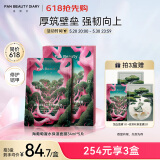 FAN BEAUTY DIARY范冰冰同款麒麟竭菌菇丝发酵修护面膜32ml*5片 龙血面膜舒缓强韧