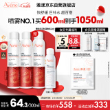 雅漾（Avene）舒泉喷雾300ML*2 补水保湿爽肤水柔肤水化妆水舒缓敏肌护肤大喷