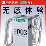冈本（OKAMOTO）避孕套 进口003白金超薄6片 男用0.03mm安全套套成人情趣计生用品