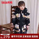 鸭鸭（YAYA）儿童羽绒服男女小童宝宝中长款连帽加厚童装冬季外套YD 黑色-YE2B814816L 100