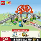 乐高（LEGO）积木得宝10426 铁路大桥与轨道套装大颗粒积木桌儿童玩具生日礼物