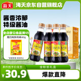 海天 金标系列 金粉派礼盒【特级酱油】特级金标生抽500ml*4 送礼好物