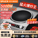 SPUCR苏泊电磁炉凹面5000W大功率家商两用猛火爆炒智能定时防水一体带锅套装电磁灶 【单机+炒锅套装】5000W全铜芯