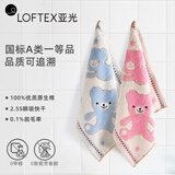 亚光纯棉毛巾A类超柔吸水方巾 小熊部落2条装蓝/粉/34*35cm/45克/条