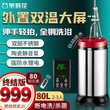 茉莉花外置屏移动洗澡机家用全自动断电电热水器免安装增压智能储水式电热水器大容量家用出租屋 80L 2000W 双钢190终结版