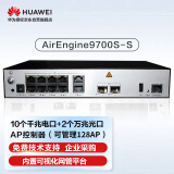 华为企业级无线AC(10个千兆以太口,2个万兆SFP+)可管理128AP-AirEngine9700S-S（不含AP授权）