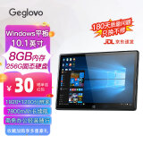 格斐斯（Geglovo） 10.1英寸win10平板电脑windows系统 PC二合一笔记本办公炒股 10.1英寸8G+256G 官方标配
