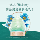 清一 毛孔清洁霜补水水润保湿深层清洁毛孔垃圾污垢按摩膏