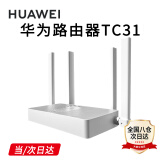 华为路由器Ax3pro new高配穿墙王WiFi6+路由器千兆家用无线路由器5G双频7大户型mesh组网全屋wifi电竞 极速版Tc31【高速畅享3000M+千兆网线】 晒单魔方插座/红包2选1 30