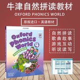 【原版进口】新版 牛津自然拼读教材 Oxford Phonics World 1/2/3/4/5级 牛津自然拼读世界 OPW教材牛津树阅读 新版4级（课本+E-BOOK+外教课程）