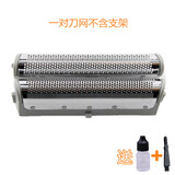 适配松下电动剃须刀ES-RW30 RW30Q ES4001 ES4027 35刀头刀网网罩 一对刀网不含支架