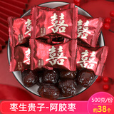 旺旺喜糖批发结婚糖果年货简装混合巧克力婚庆满月订婚礼喜枣早生贵子 吉时一刻大喜枣 500g