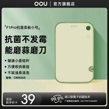 OOU!菜板抗菌双面防霉砧板厨房家用案板塑料切菜板粘板刀板 F1 Pro 小号（305*205*8mm）