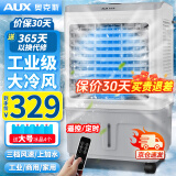 奥克斯（AUX）工业冷风机家用空调扇移动制冷风扇制冷器水冷空调加水小空调商用冷风扇 家用/商用遥控款（0.8米高）838AR