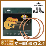 卡普马（KEPMA）卡普马吉他琴弦磷铜青铜镀膜民谣吉他套弦卡马吉他原装琴弦 【性价比推荐】011规格套弦（1弦-6弦加送1弦+3弦）