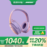 Bose【政府补贴】QuietComfort消噪耳机 – 冷丁香紫 头戴式无线蓝牙降噪 QC45升级款 风噪滤除新体验