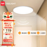 Yeelight易来 LED感应吸顶灯卧室餐厅玄关超薄低蓝光c400