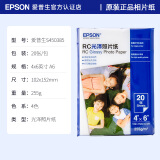 爱普生（EPSON） 原装相纸6英寸光泽RC防水照片纸 相片纸A4/A3图片纸 喷墨打印机相片纸色彩鲜艳 环保防伪照片纸 S450385【6寸 20张】【光泽255g】