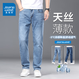真维斯（Jeanswest）莱赛尔天丝牛仔裤男夏季2026新款潮牌直筒品牌专版休闲长裤子男 0882蓝色 【天丝薄款】 32 建议体重130-140斤