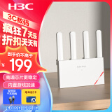 H3C 新华三 NX30路由器千兆Wi-Fi6无线AX3000穿墙家用5G双频办公学习电竞路由游戏加速