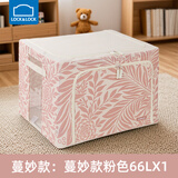 乐扣乐扣衣服收纳箱家用衣柜装衣物整理盒布艺折叠大容量储物箱粉色一个装